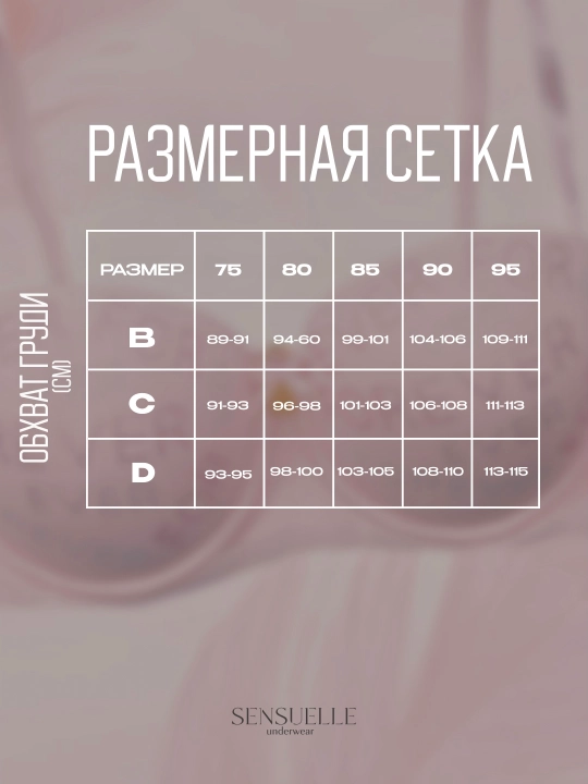Ayollar ichki kiyimi to‘plami, choksiz siynaband va trusik