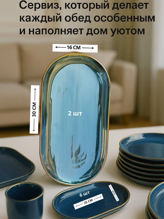 Набор посуды на 6 персон, посуда для кухни, керамическая посуда, столовый сервиз, посуда