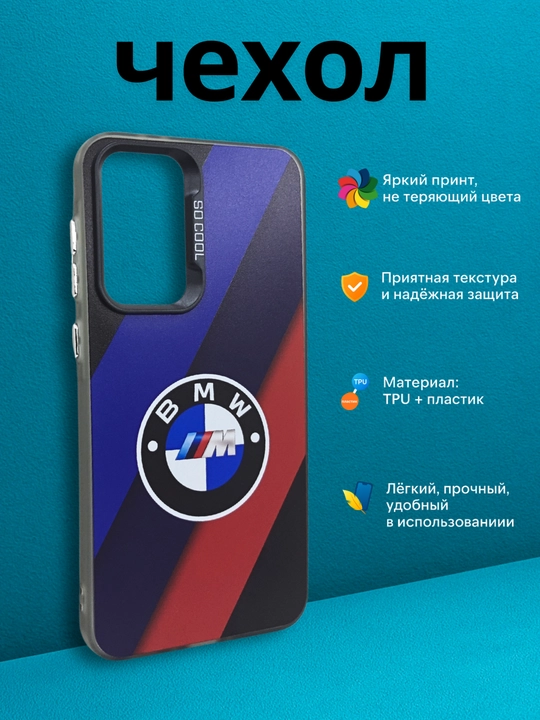 Чехлы для смартфона Samsung A 56