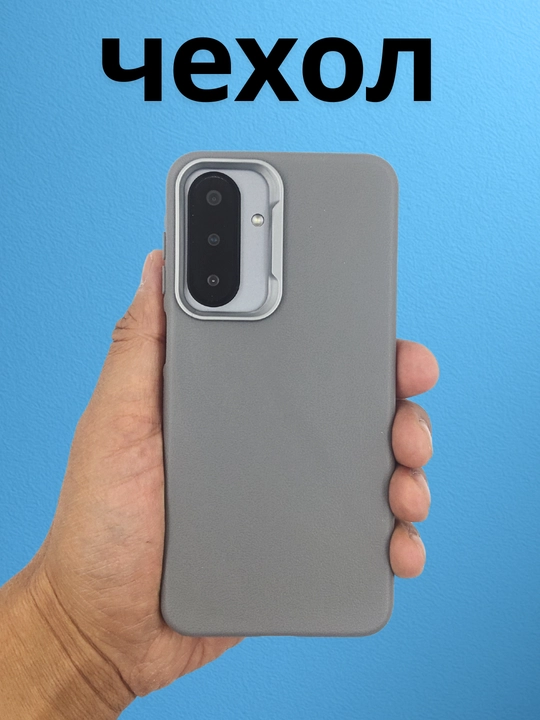 Чехлы для смартфона Samsung A 56