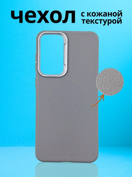 Чехлы для смартфона Samsung A 56