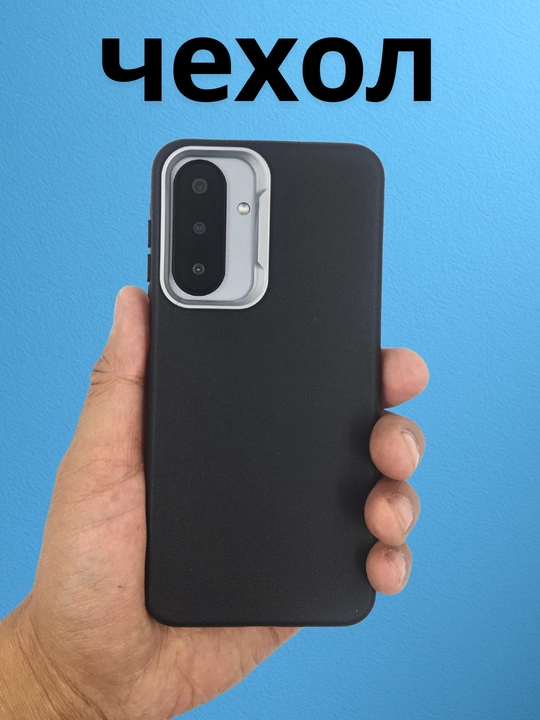 Чехлы для смартфона Samsung A 56