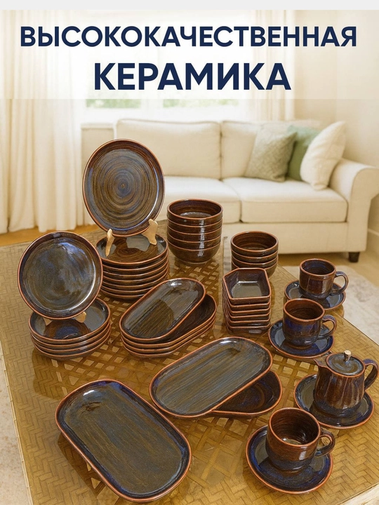 Набор посуды на 6 персон, посуда для кухни, керамическая посуда, столовый сервиз, посуда