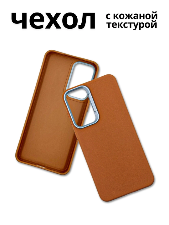 Чехлы для смартфона Samsung A 56