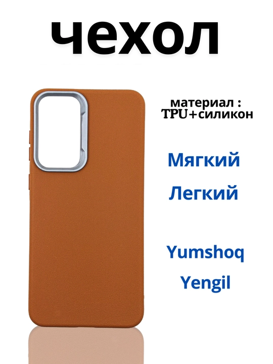Чехлы для смартфона Samsung A 56