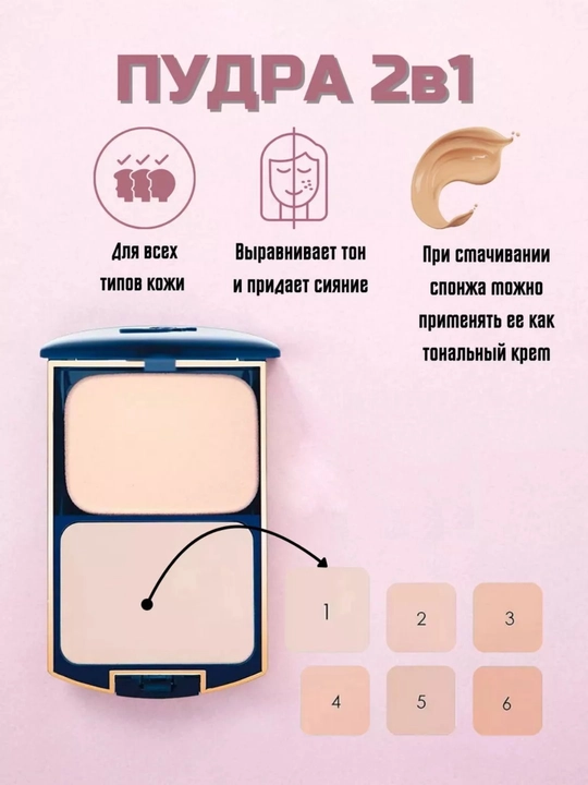 Пудра для лица Two Way Cake, тон N01, N02, натуральная, песочная, 10,77 г