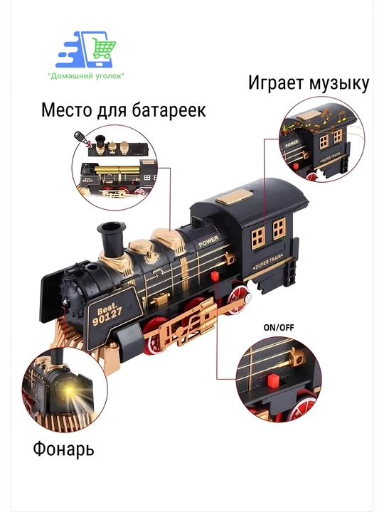 Yangi yil elektr poyezdi archada, yorug‘lik va tovush bilan, temir yo‘l stvolga mahkamlangan