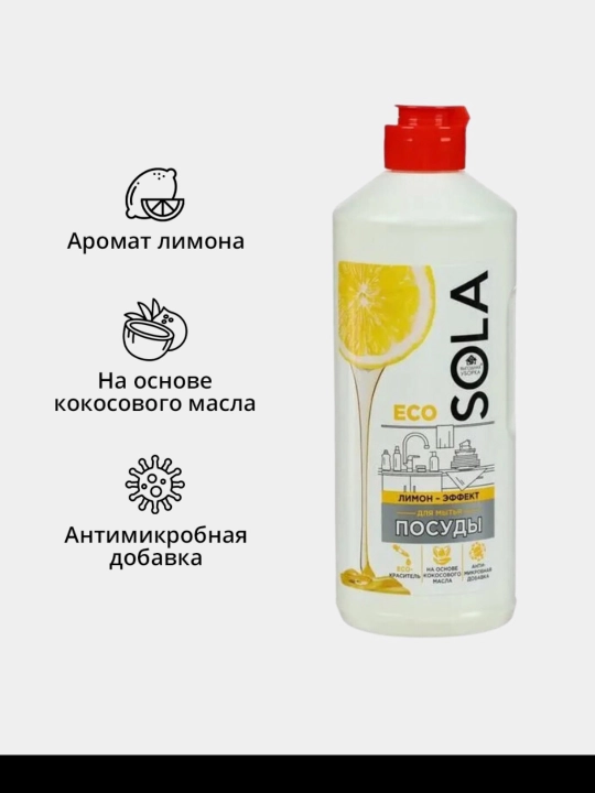 Idish yuvish uchun gel 'Classic', 500 ml. Eco Solo Rossiya mahsuloti - 