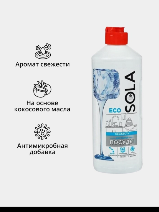 Idish yuvish uchun gel 'Classic', 500 ml. Eco Solo Rossiya mahsuloti - 