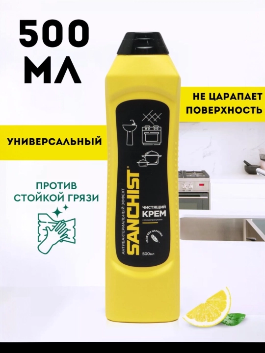 Универсальный чистящий крем для кухни, ванной и посуды от грязи и жира Sanchist, 500 мл - 