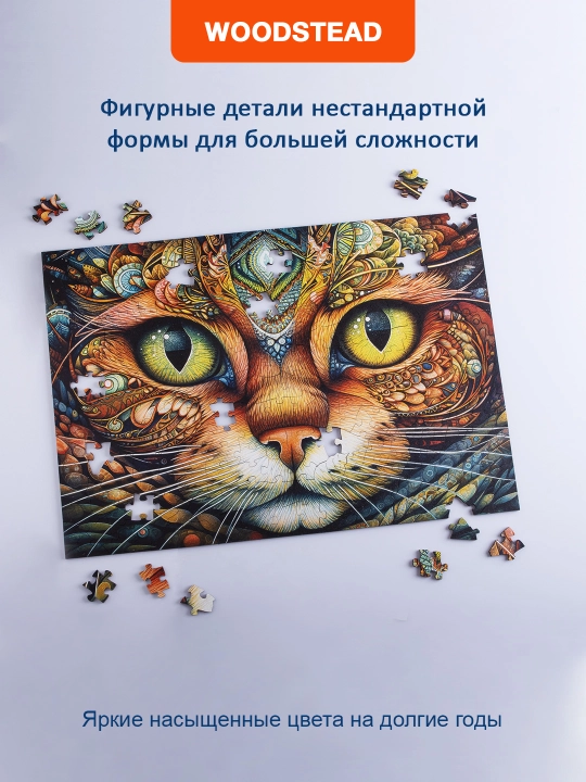 Yog'ochdan jumboqlar Woodstead "Mystical Cat", bolalar va kattalar uchun, 250 qismlar