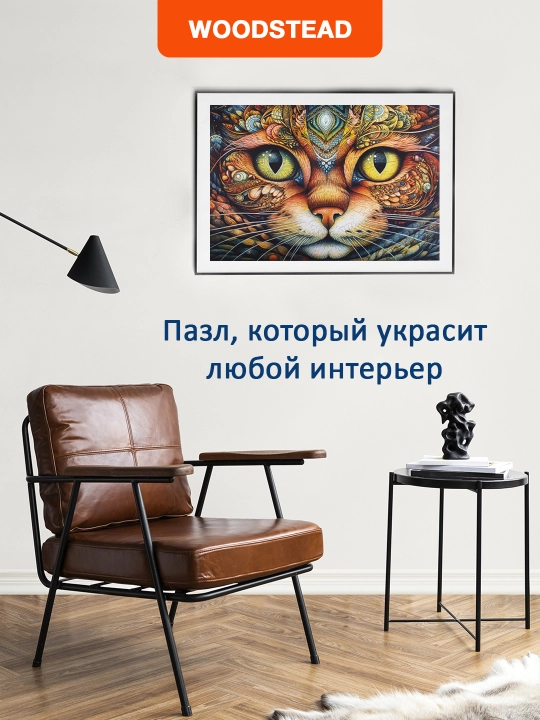 Yog'ochdan jumboqlar Woodstead "Mystical Cat", bolalar va kattalar uchun, 250 qismlar