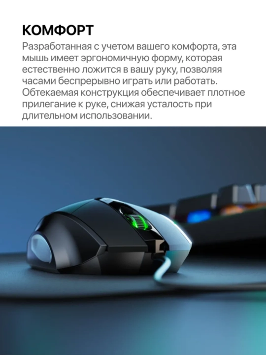 Игровая мышка Inphic W1 программируемая с подсветкой 7200 DPI