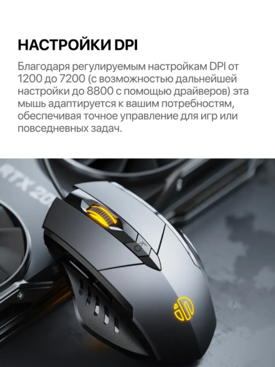 Игровая мышка Inphic W1 программируемая с подсветкой 7200 DPI