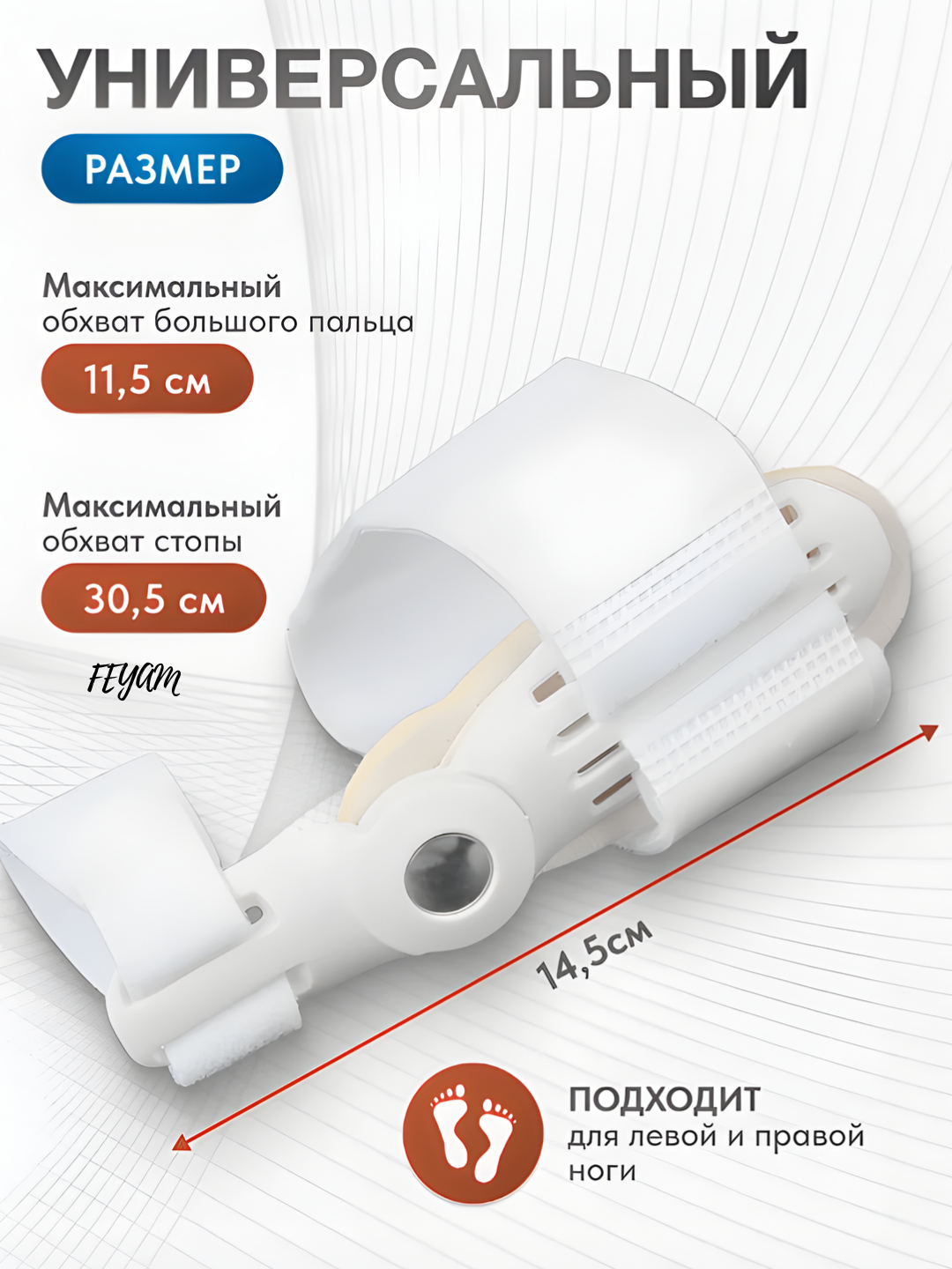 Hallux Valgus valgus spalni, bosh barmoq korrektori, oyoqlar uchun