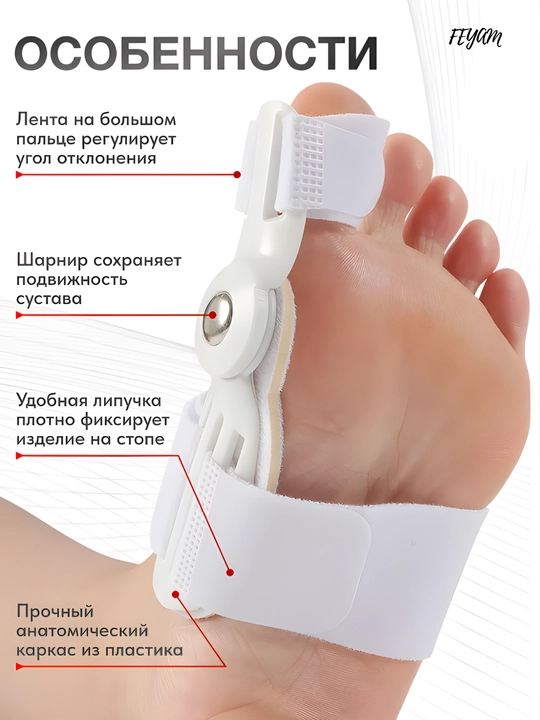 Hallux Valgus valgus spalni, bosh barmoq korrektori, oyoqlar uchun
