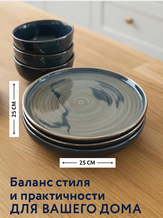 Набор посуды на 6 персон, посуда для кухни, керамическая посуда, столовый сервиз, посуда