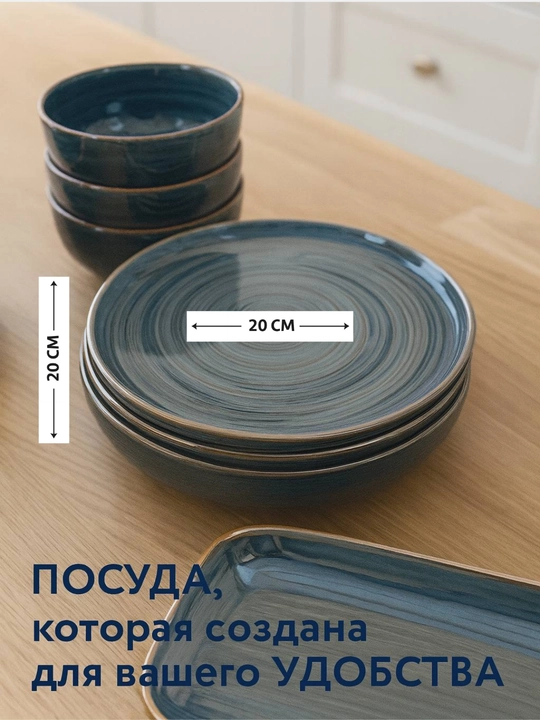 Набор посуды на 6 персон, посуда для кухни, керамическая посуда, столовый сервиз, посуда