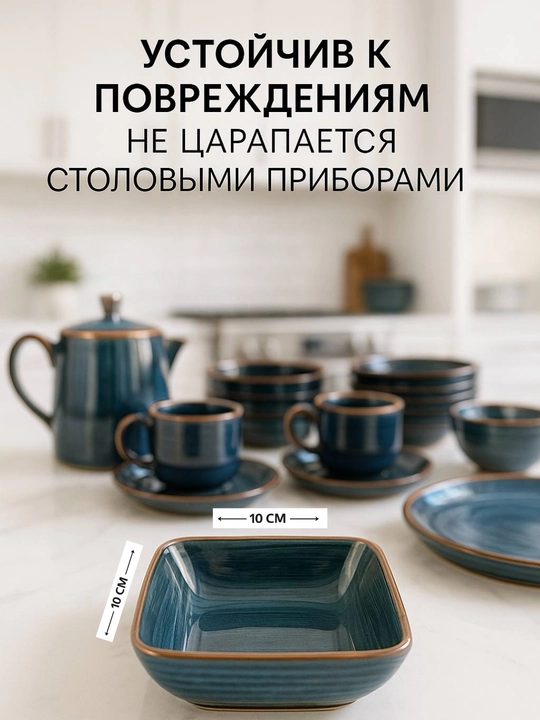 Набор посуды на 6 персон, посуда для кухни, керамическая посуда, столовый сервиз, посуда