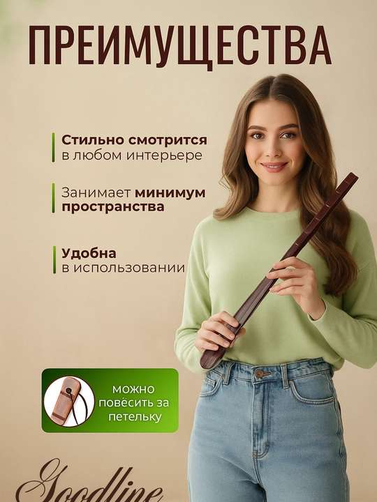 Ложка для обуви из бамбука, 55 см