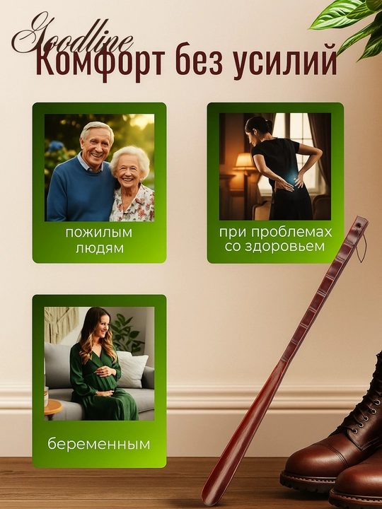 Ложка для обуви из бамбука, 55 см