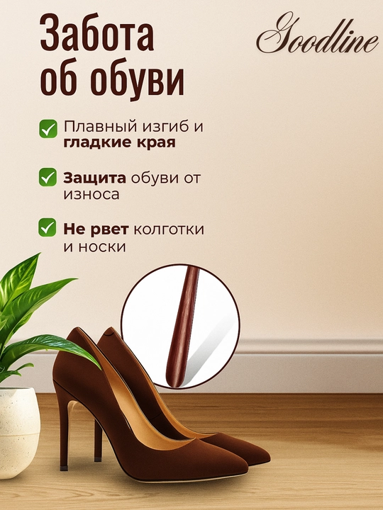 Ложка для обуви из бамбука, 55 см