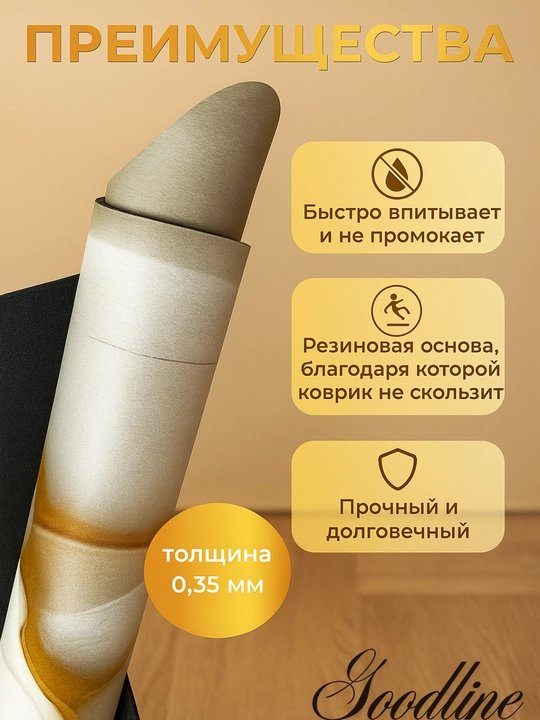 Коврик для ванной и кухни "Бабочки", 3D, впитывающий, противоскользящий