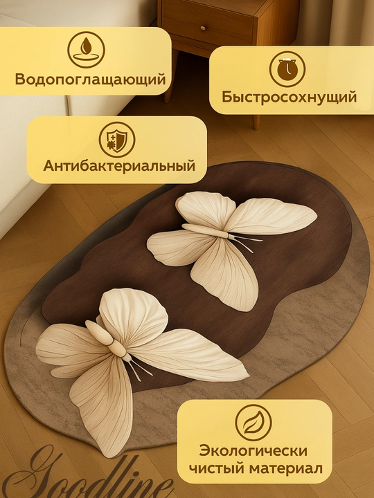 Коврик для ванной и кухни "Бабочки", 3D, впитывающий, противоскользящий