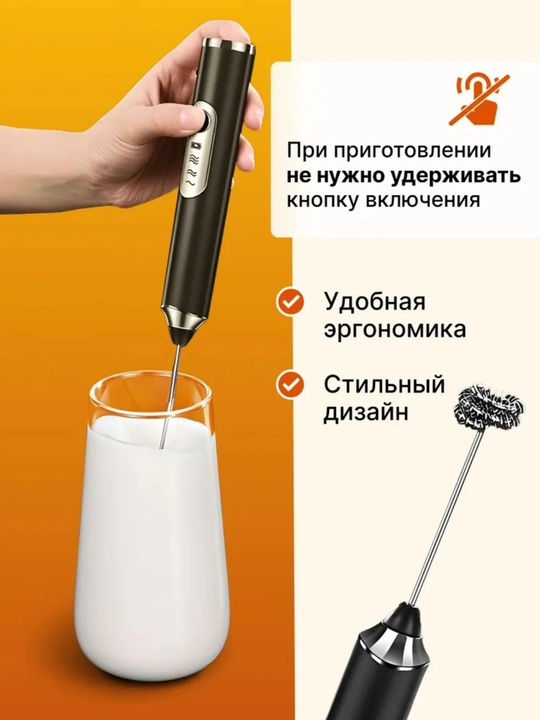 Капучинатор и вспениватель для молока электрический c аккумулятором