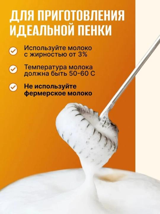 Капучинатор и вспениватель для молока электрический c аккумулятором