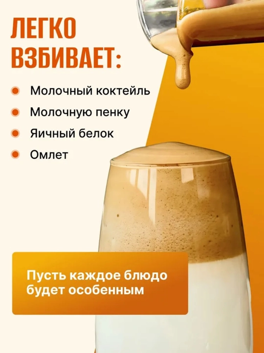 Капучинатор и вспениватель для молока электрический c аккумулятором