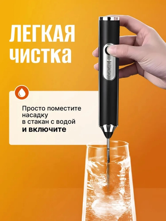 Капучинатор и вспениватель для молока электрический c аккумулятором