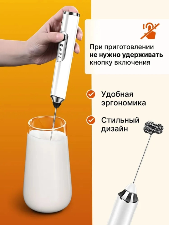 Капучинатор и вспениватель для молока электрический c аккумулятором