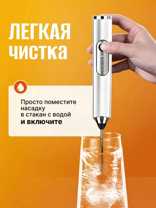 Капучинатор и вспениватель для молока электрический c аккумулятором