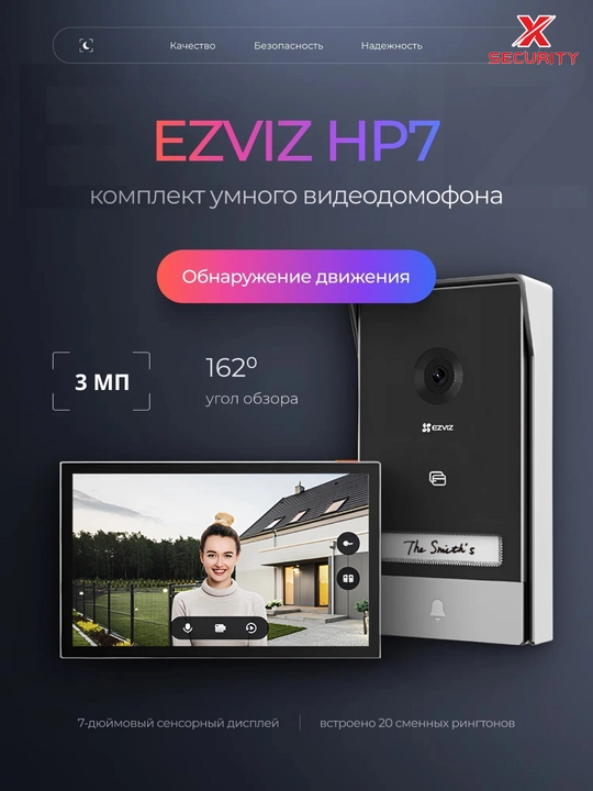 Ezviz HP7 2К,3mpУмный домашний видеодомофон,интеллектуальное обнаружение движения человека