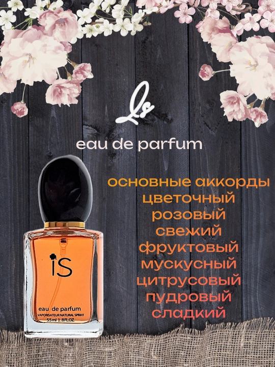 IS ayollar parfyumlangan suvi, 55 ml – muloyimlik va uzoq saqlanuvchi