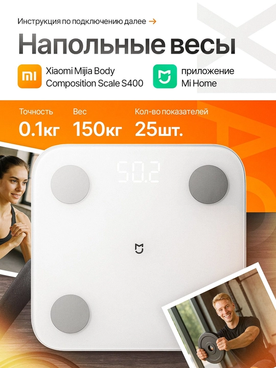 Xiaomi Body Composition S400 pol tarozisi, elektron, oq, Bluetooth 4.0 - 