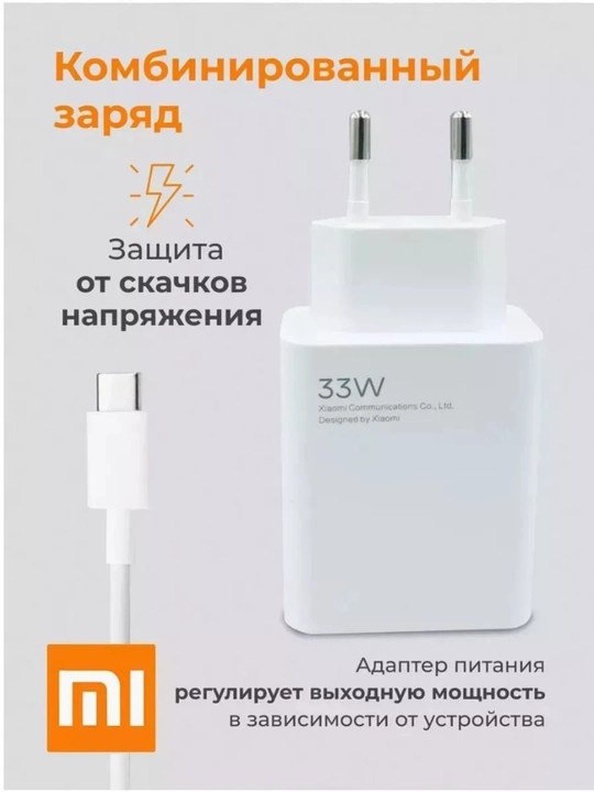 Type-C 33w telefon quvvatlagichi