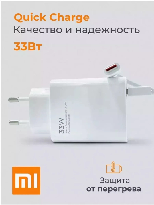 Type-C 33w telefon quvvatlagichi