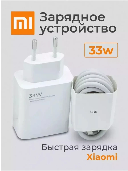 Type-C 33w telefon quvvatlagichi
