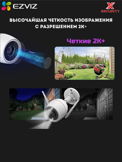 Ezviz H3c 2K+  aqlli uy Wi-Fi kamerasi, rangli tungi ko‘rish, ikki tomonlama suhbat
