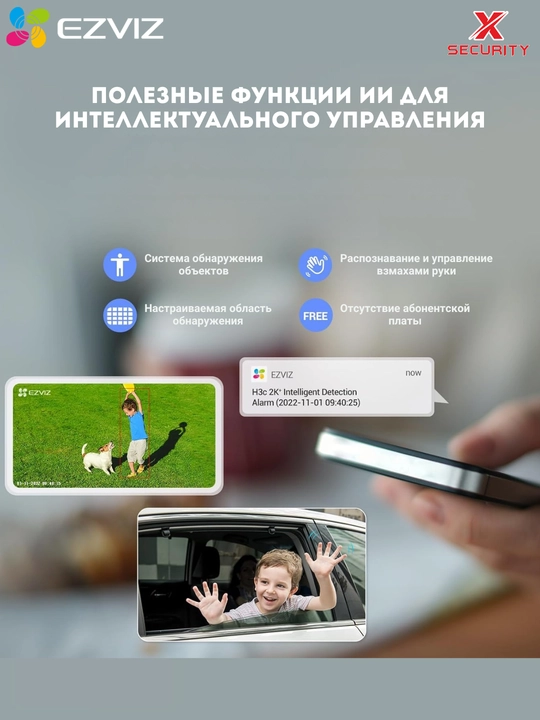 Ezviz H3c 2K+  aqlli uy Wi-Fi kamerasi, rangli tungi ko‘rish, ikki tomonlama suhbat