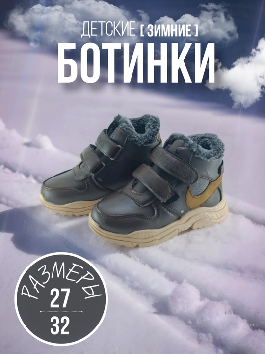 Сапоги, зимний сезон, для мальчиков