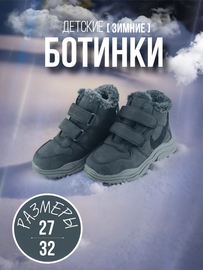 Сапоги, зимний сезон, для мальчиков