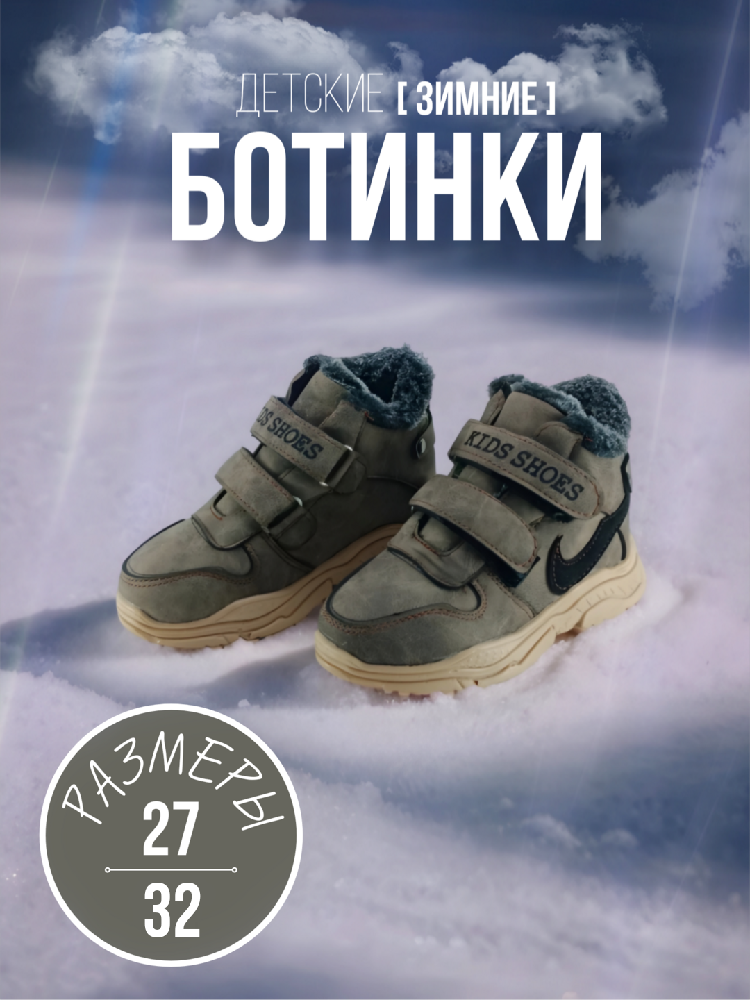 Сапоги, зимний сезон, для мальчиков
