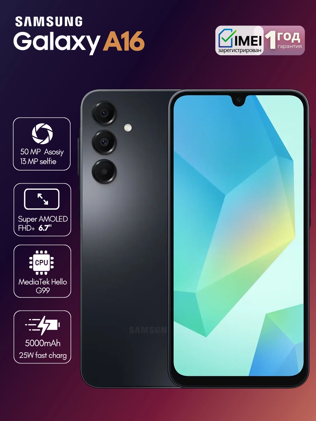 Смартфон Samsung Galaxy A16,2 SIM-карт, Super AMOLED,камера 50 Мп, гарантия 1 год за 1981000 сум со скидкой 68%. Uzum Market