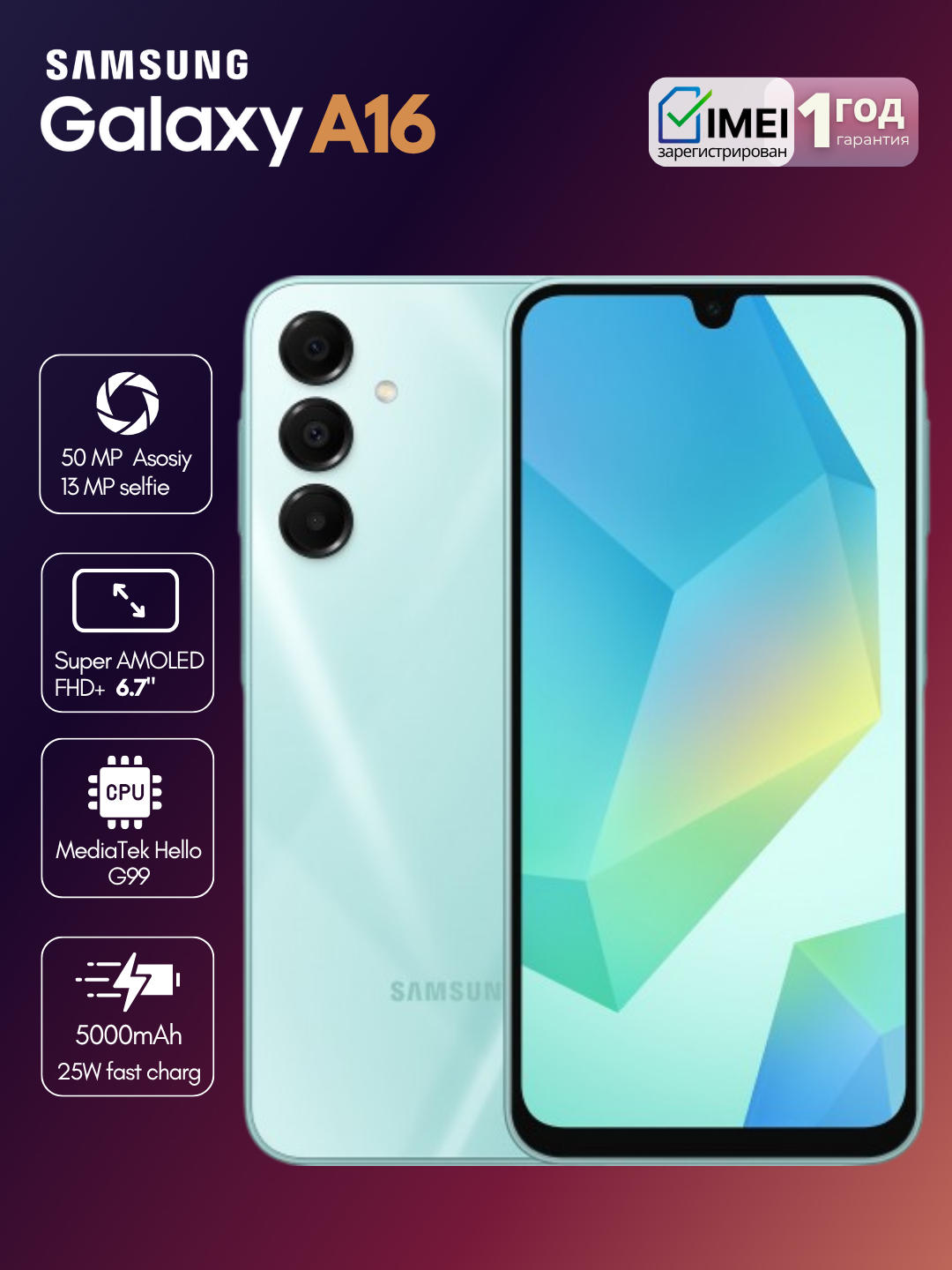 Смартфон Samsung Galaxy A16,2 SIM-карт, Super AMOLED,камера 50 Мп, гарантия 1 год за 1919000 сум со скидкой 69%. Uzum Market