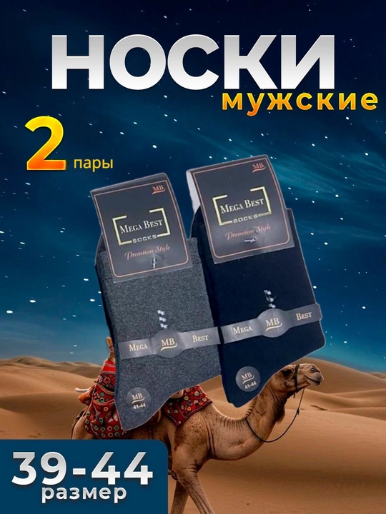 Erkaklar uchun qishki paypoqlar, 3-5-10 juft - 