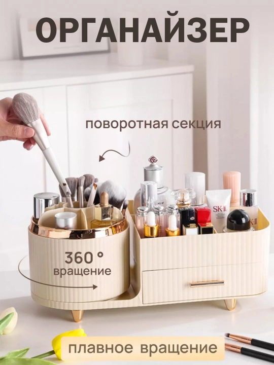 Органайзер для косметики и парфюмерии, акриловая подставка для макияжа с вращением на 360°