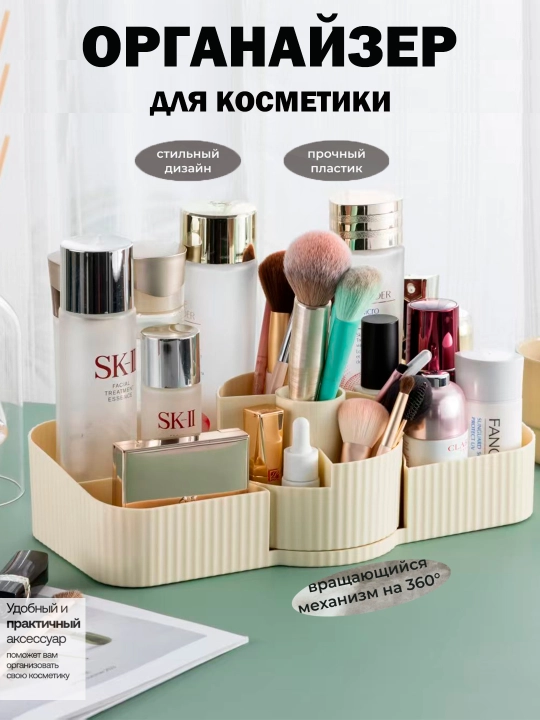 Органайзер для косметики и парфюмерии, акриловая подставка для макияжа с вращением на 360°